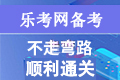 2021中医助理医师《中医基础理论》基础知识...